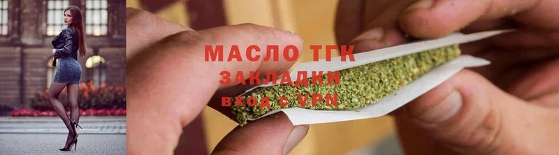 Дистиллят ТГК THC oil  Енисейск 